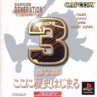 Capcom Generation 3 JP Sega Saturn  box art